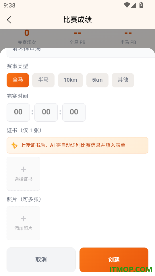 健康无伤跑免费版