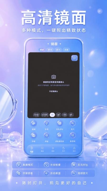美妆美颜Beauty镜子手机版v3.0.0.300(4)