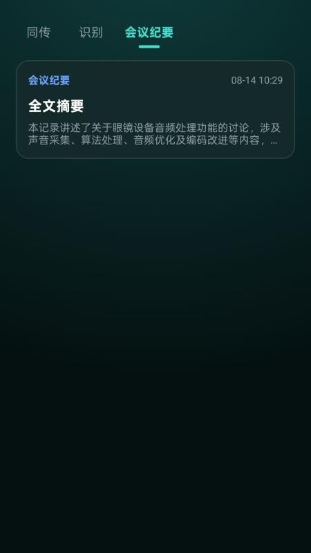 GUSHENG客户端v1.0.8 2