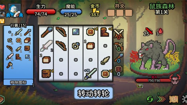 拉杆英雄(Spin Hero)v1.2.6(1)