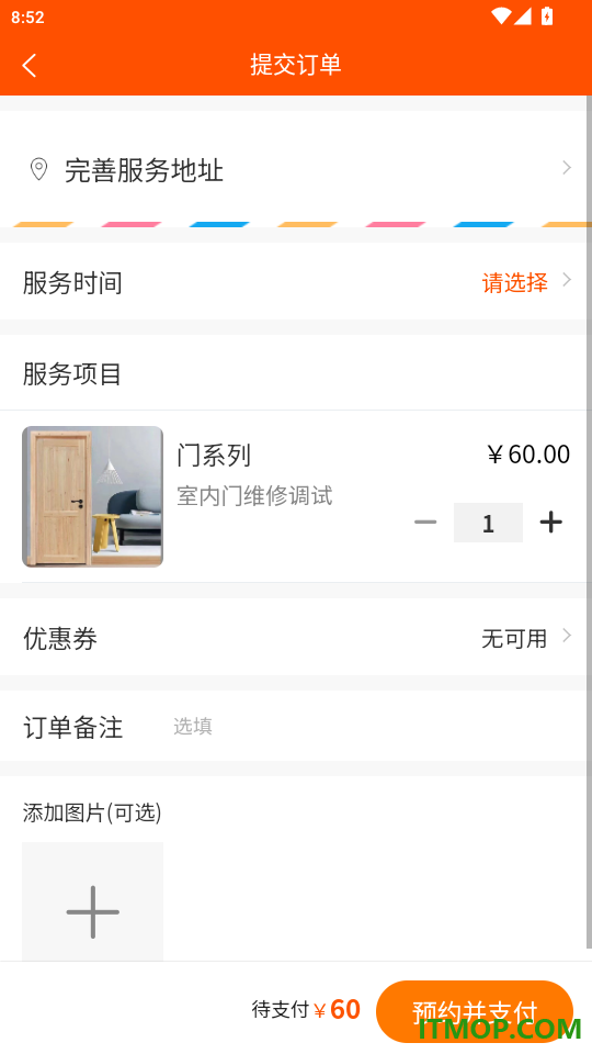 万事通到家官网版