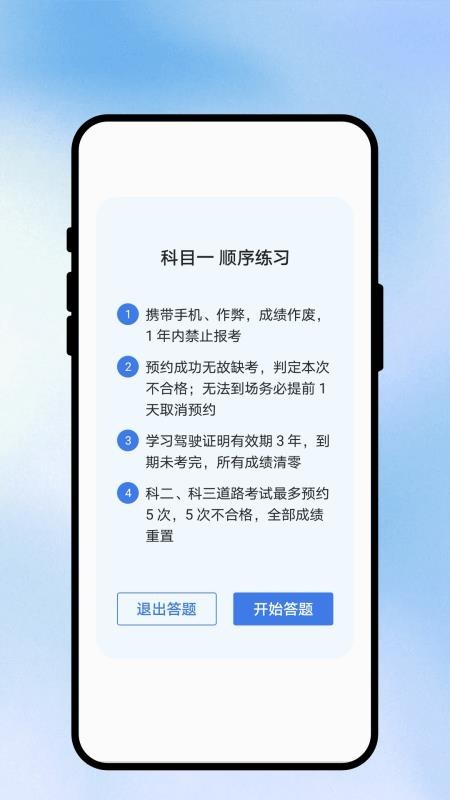 满分乐途驾考最新版v1.0.1 1