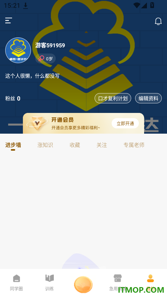 一棵树逻辑表达官方版