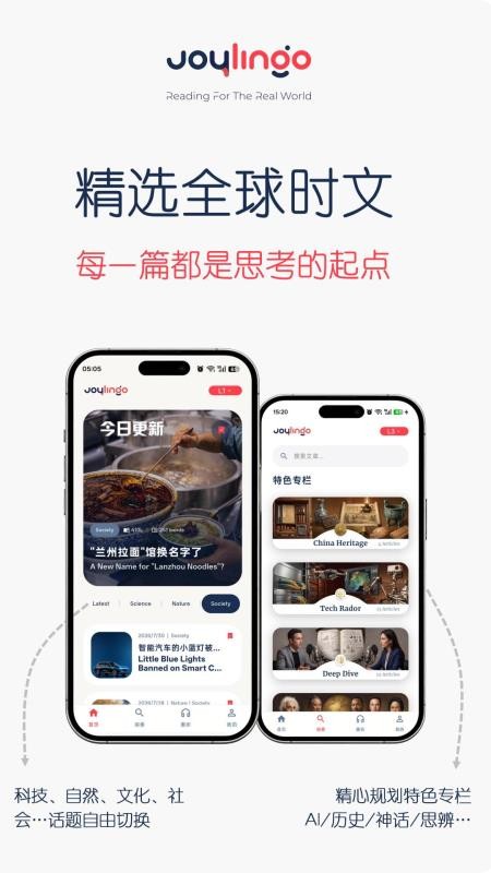 Joylingo最新版v1.0.0(5)