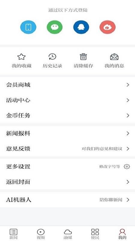 大美全南客户端v3.3.8(3)