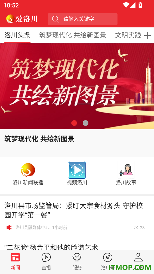 爱洛川官网版