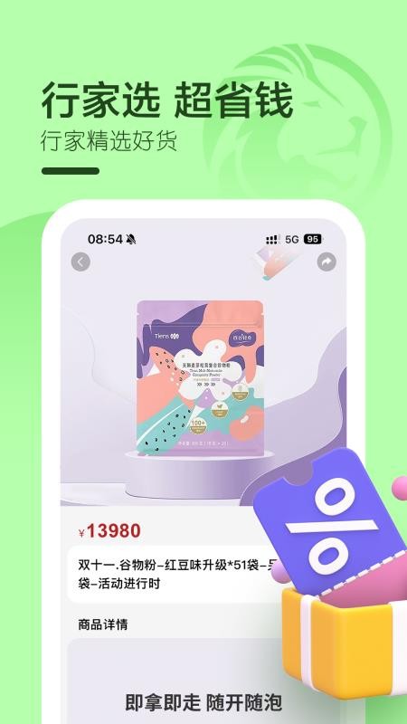 云狮智选最新版v34.5.0(2)
