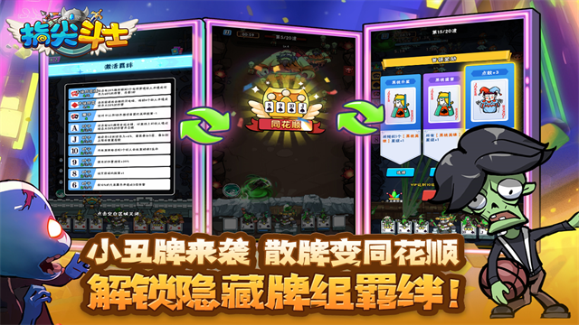指尖斗士九游版v3.3.15 3