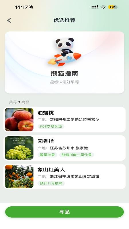 刺猬搬搬最新版v1.0.2(2)
