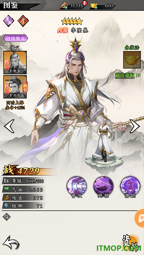 春秋玄奇九游版