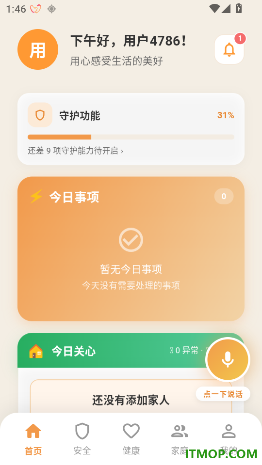 守护你手机版