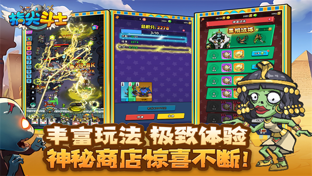 指尖斗士九游版v3.3.15 1