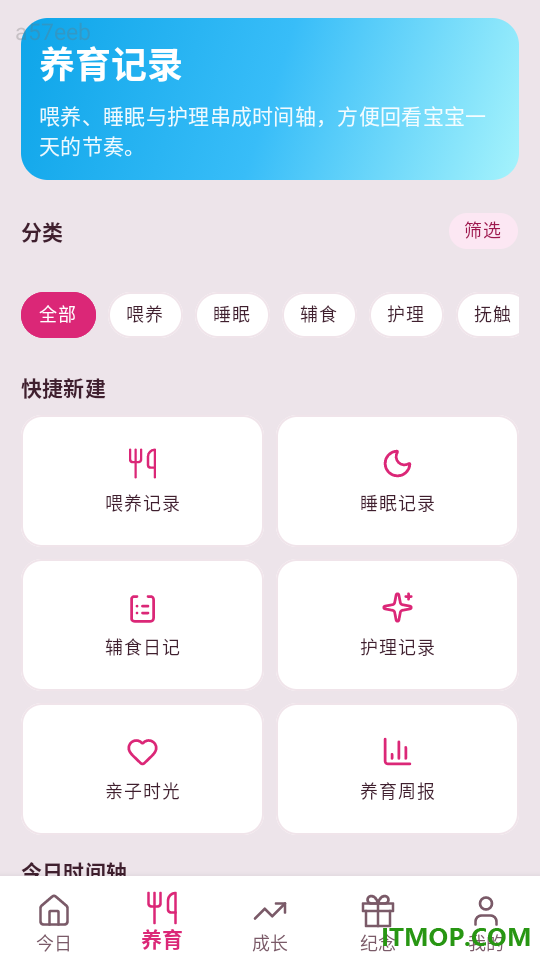 萌宝添福手机版
