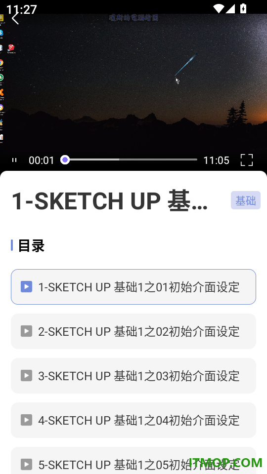SW看图app