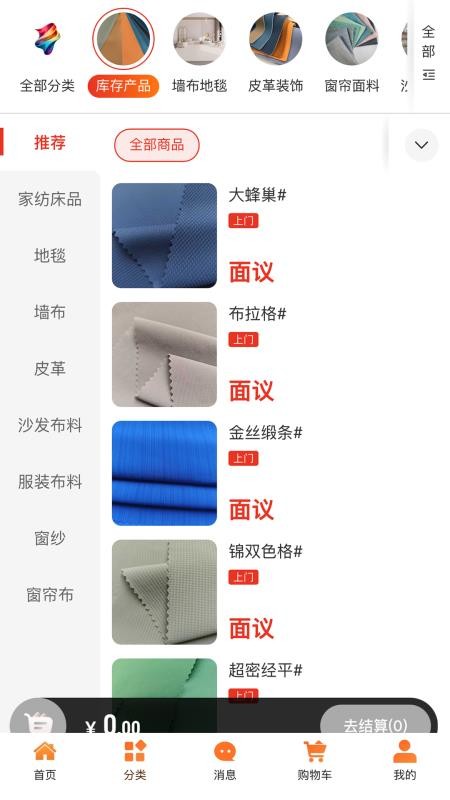 联合布业appv1.3.3(4)