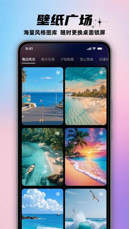 幻图AI壁纸最新版v1.0.0(2)