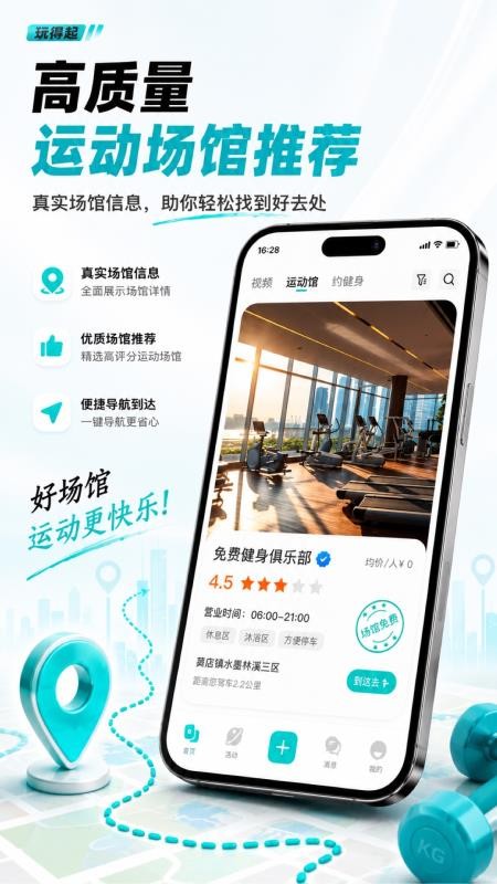 玩得起官方版v1.0.2.8(5)