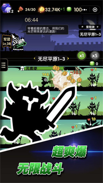 冲冲军团游戏v1.1.2(4)