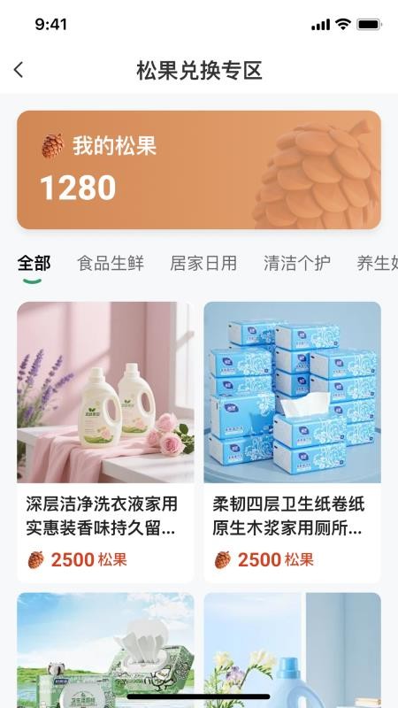 松龄之家官网版v1.2.2(4)