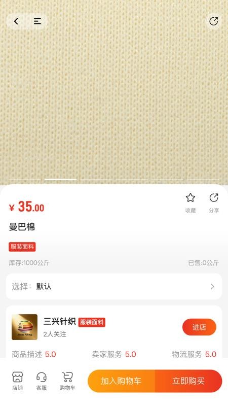 联合布业appv1.3.3(2)