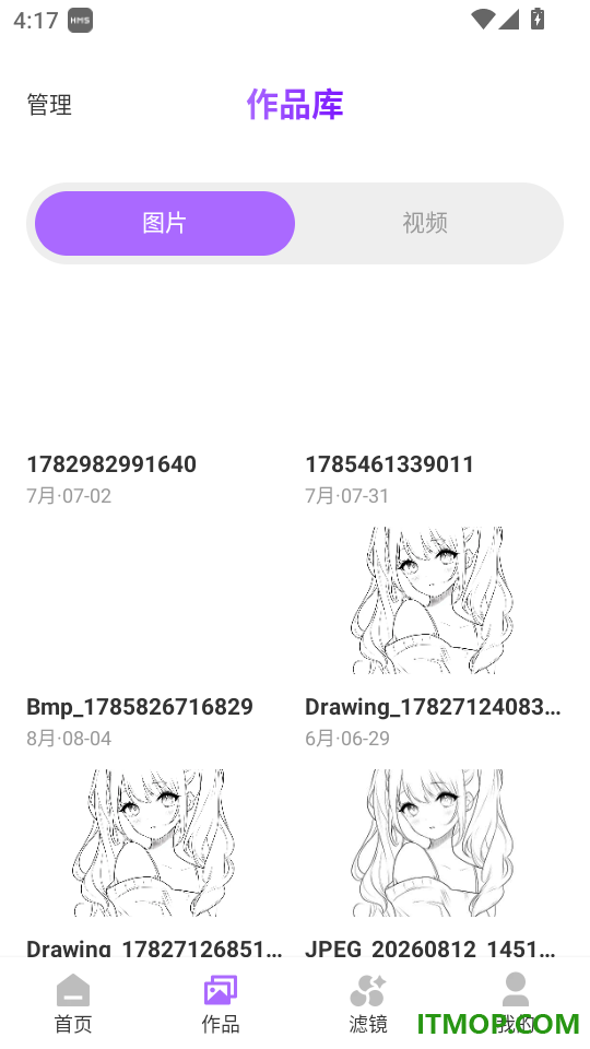 水印相机打打卡最新版