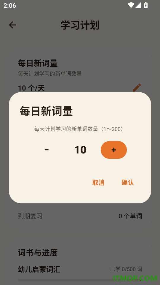 二哈单词最新版