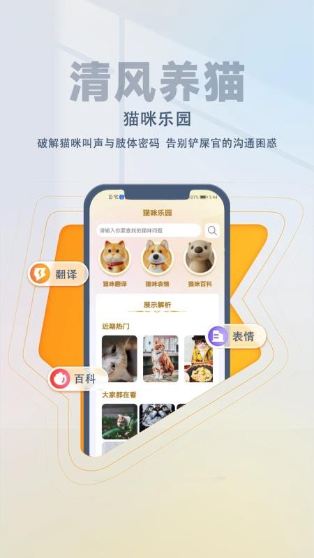 清风养猫官方版v2.8 3
