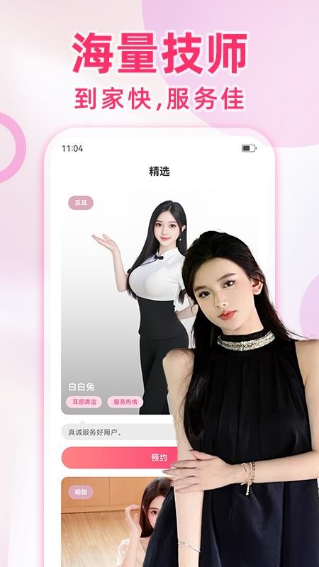 快约到家最新版v1.1.1(3)