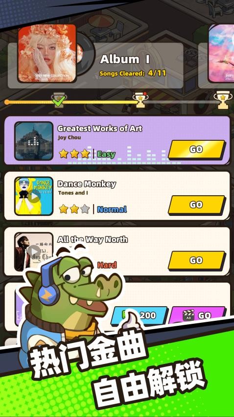 节奏大世界游戏v6.0.1(1)
