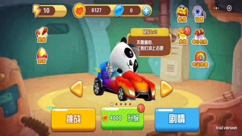 极速飞车赛车跑酷游戏v0.0.2608281501 2