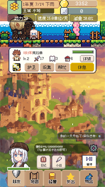 商旅马车游戏v0.6.0(3)