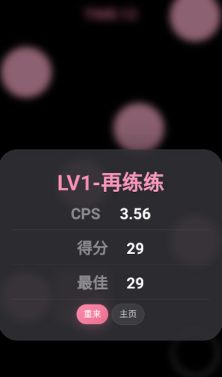 oshit!音游v1.1.0 3