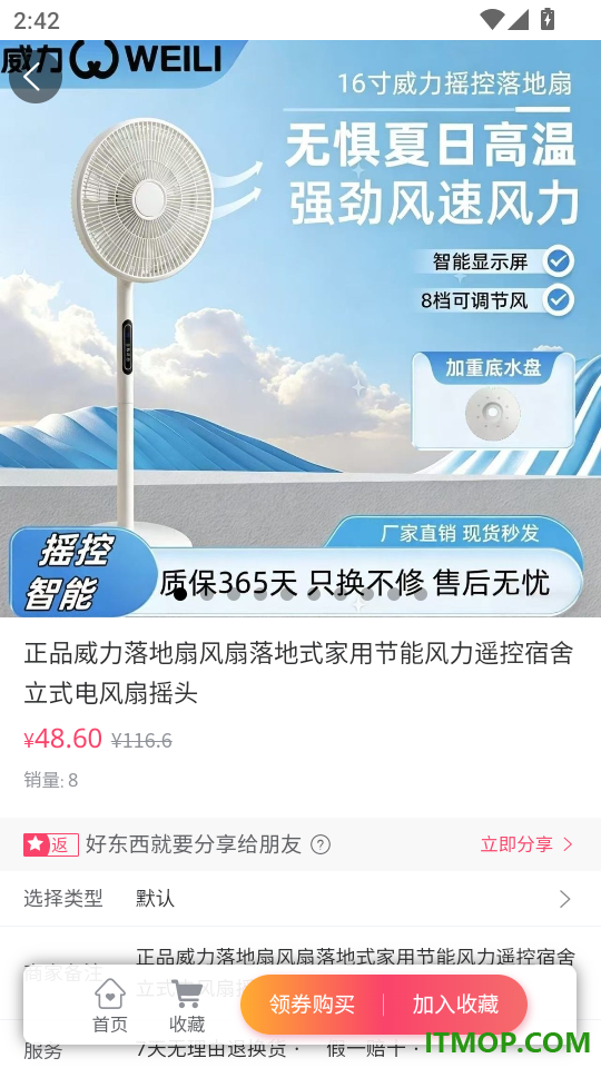 乾漫多APP
