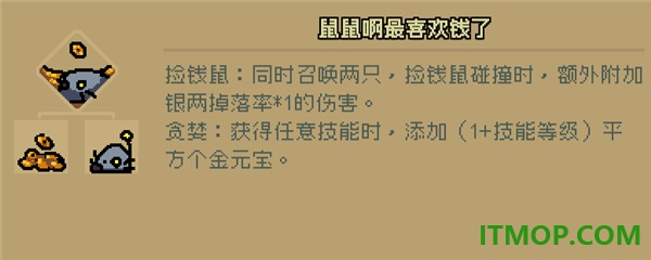 通神榜手游