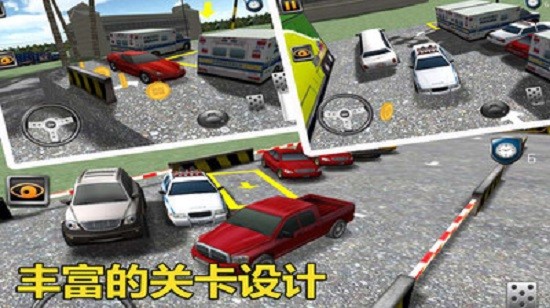 停车大师3D2游戏v4.2.1(3)