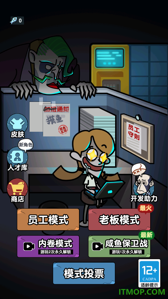 废物来躺游戏