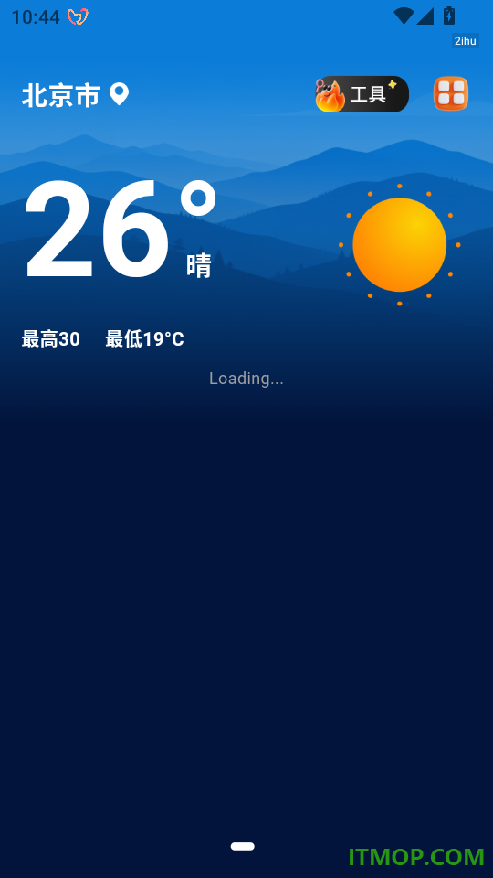 实况天气网官方版