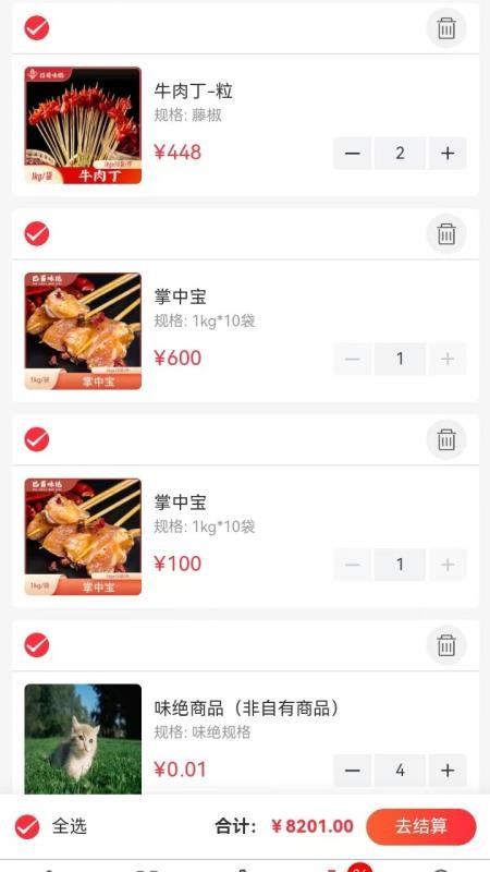 巴蜀味绝官网版v1.0.4(2)