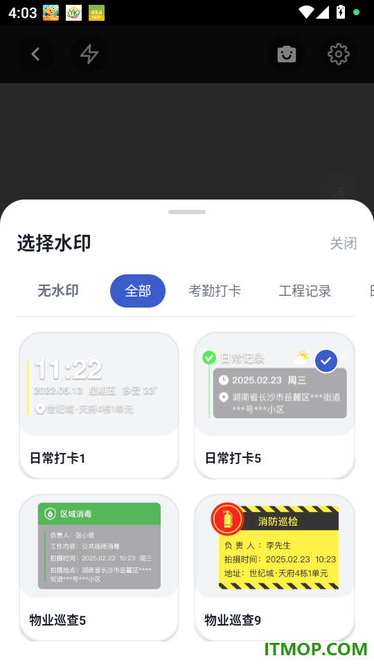 路行助手官方版