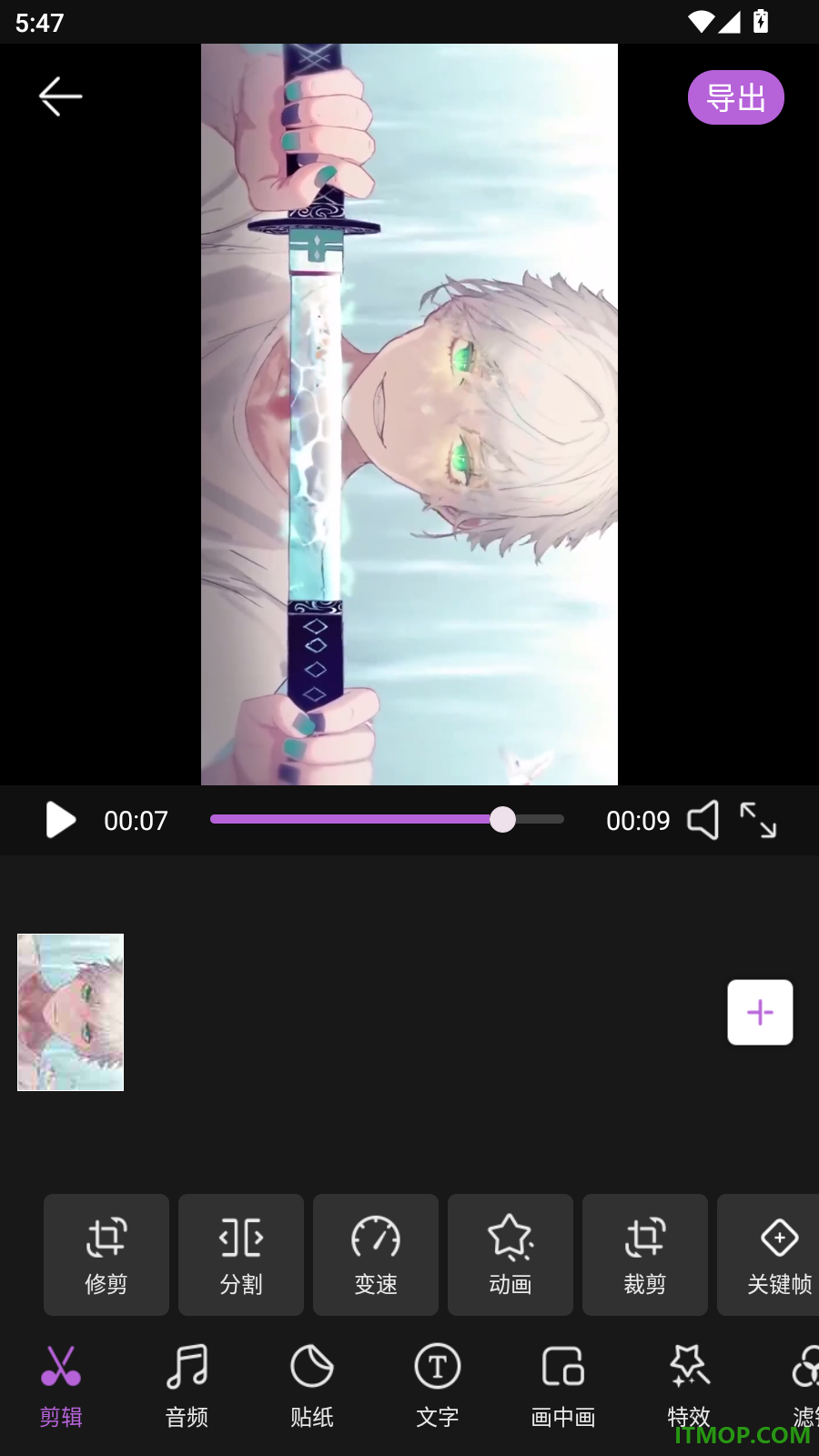 免费视频剪辑手机版