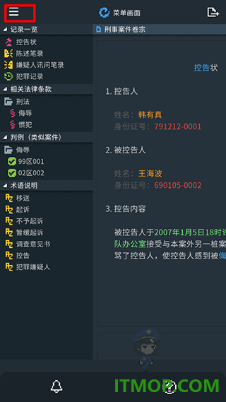律法之地游戏