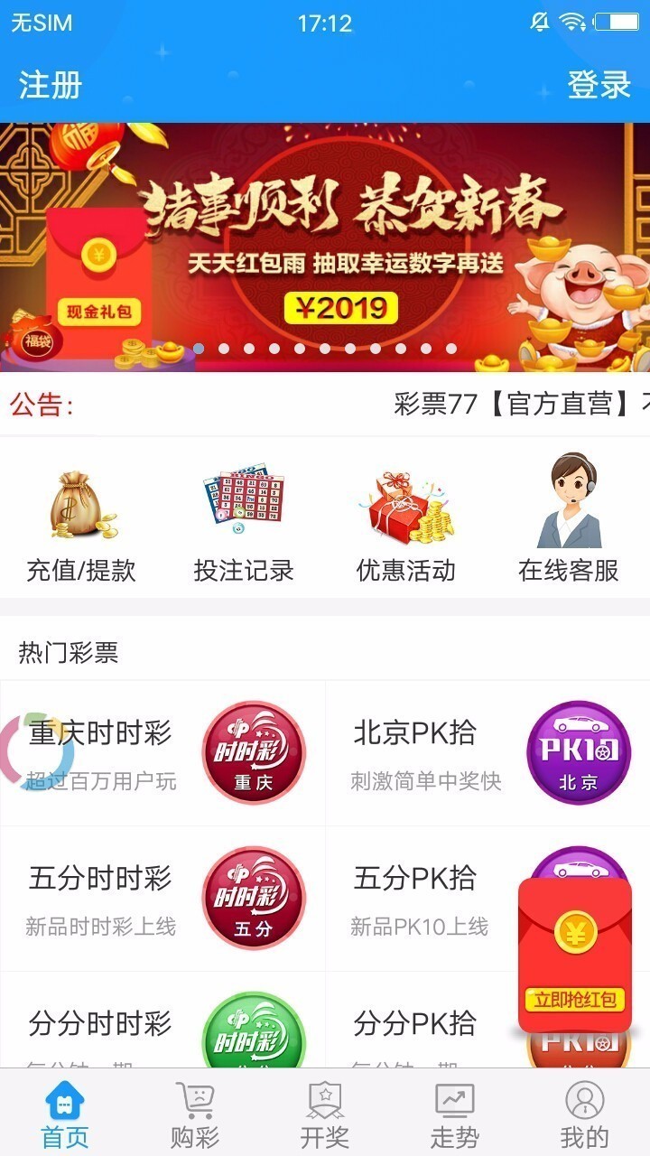 彩955官方免费版v7.5 1