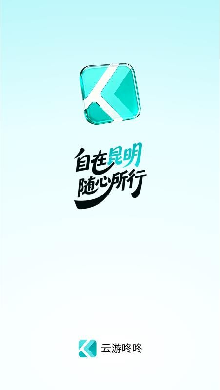 云游咚咚最新版v1.3.4(4)