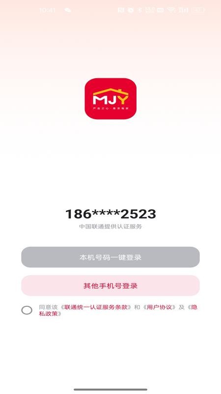 每家盈官网版v26.09.01 2