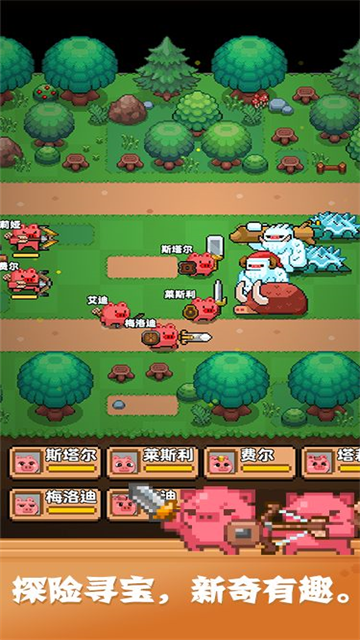 开拓猪之岛游戏v1.0.9 4