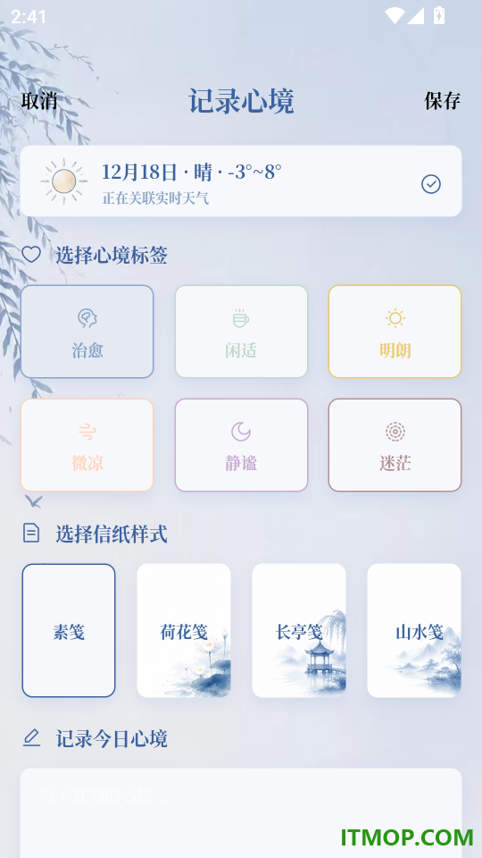 霁风览月官方版