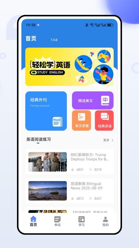 英语单词听写手机版v1.0.2(4)