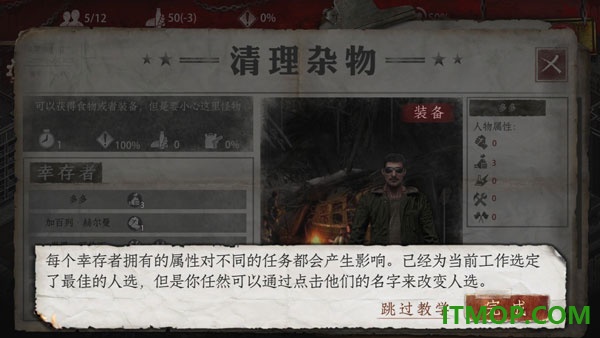 丧尸之城游戏