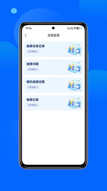 消安天天查官网版v1.1.10 2