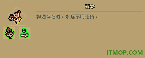 通神榜手游